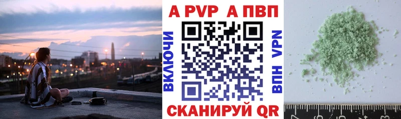 Купить  Нерчинск  A-PVP СК КРИС 