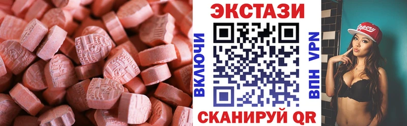 Экстази 250 мг  Купить закладки  Нерчинск 