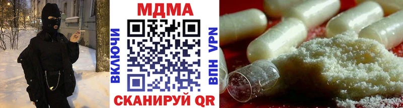 MDMA crystal  Купить  Нерчинск 