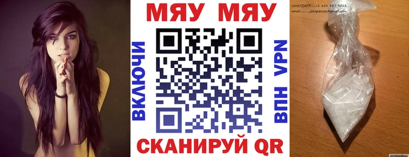 Купить закладки Нерчинск Мефедрон мяу мяу