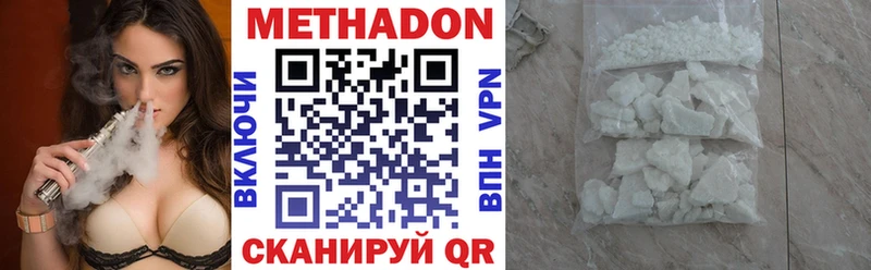 Метадон кристалл  Купить где  Нерчинск 